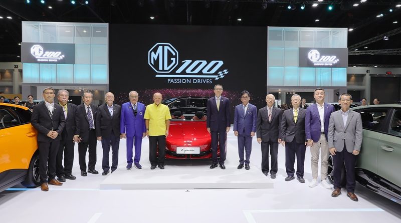 เอ็มจี ฉลองแบรนด์ครบรอบ 100 ปี นำรถรุ่นใหม่หลากหลายรุ่น  ลุยงาน Motor Show 2024