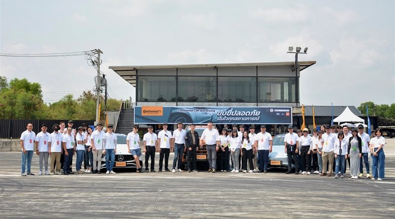 คอนติเนนทอล จัดกิจกรรม Continental CSR Skill Driving 2024 