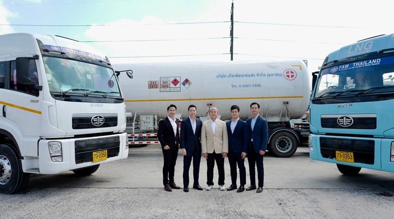 เกียรติธนาขนส่ง จับมือ FAW THAILAND นำร่อง LNG ภาคขนส่ง