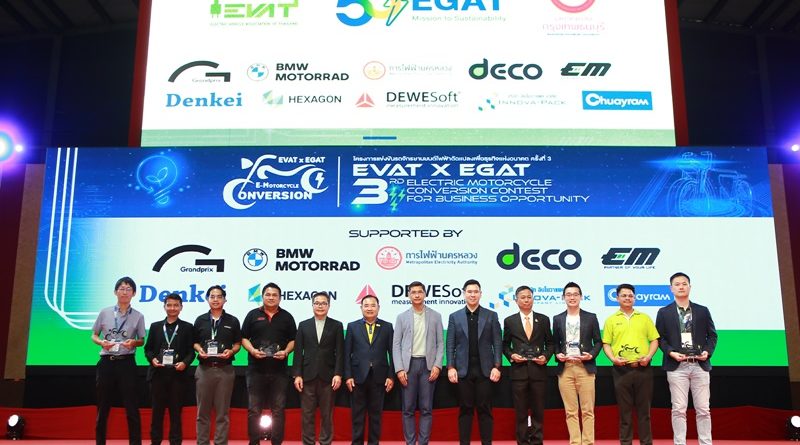 สมาคมยานยนต์ไฟฟ้าไทย จัดงานเเข่งขันรถจักรยานยนต์ไฟฟ้าดัดเเปลงเพื่อธุรกิจแห่งอนาคต ครั้งที่ 3