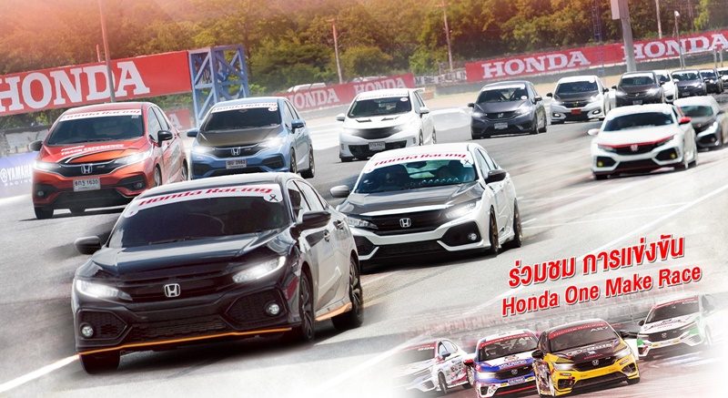 ฮอนด้าชวนแฟนสายสปอร์ตออกทริป “Honda One Make Race 2025 Exclusive Trip”