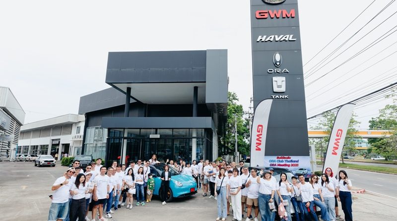 GWM รวมพลคนรักแมว จัด ‘ORA Meeting 2025’ ภาคอีสาน