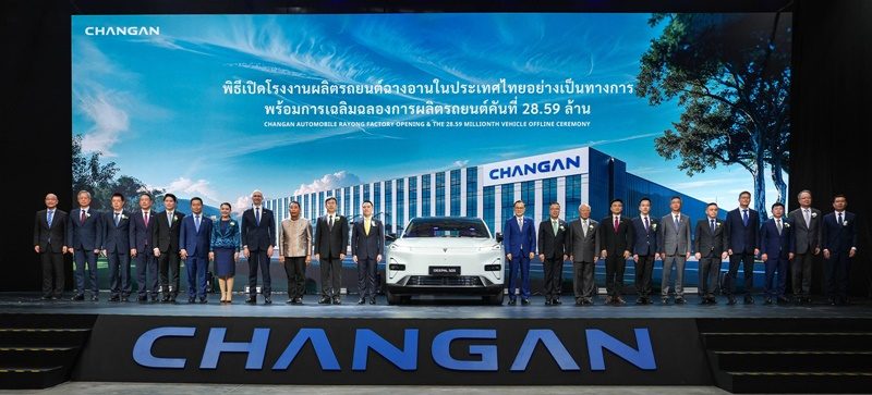 CHANG-AN เปิดโรงงานผลิตรถยนต์ในต่างประเทศแห่งแรกในไทย
