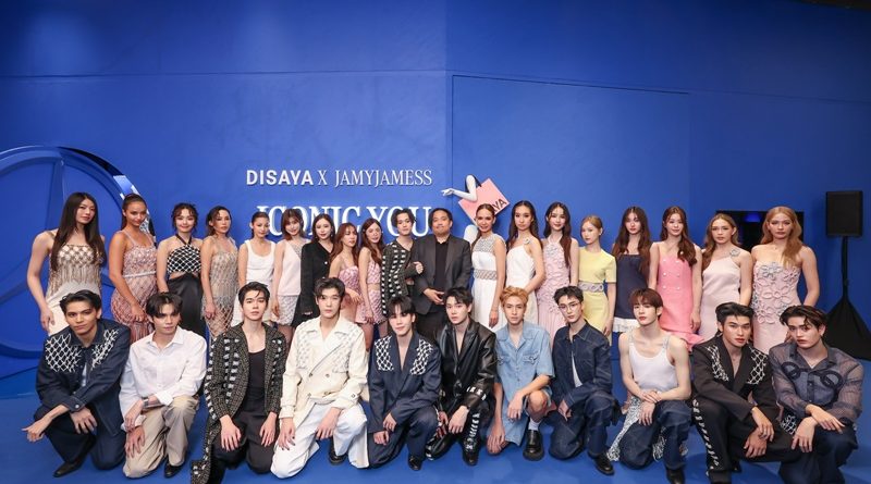 ‘ธนบุรีพานิช’ ผนึก ‘DISAYA’ เนรมิต ‘ICONIC YOU’ ผสานแฟชั่น-ศิลปะ ตั้งเป้าขยายฐานลูกค้าเพิ่ม