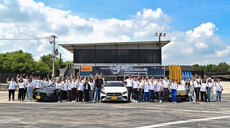 คอนติเนนทอล สานต่อกิจกรรม Continental CSR Skill Driving 2025