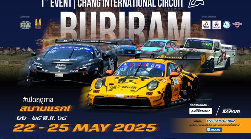 TSS The Super Series by B-Quik และ B-Quik Thailand Super Series 2025 สนามเปิดฤดูกาล