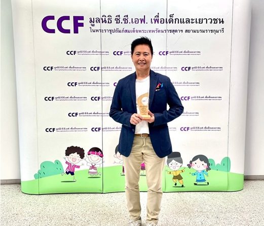 CEO “ลามิน่า” รับมอบโล่เชิดชูเกียรติ