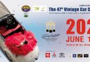 งานประกวดรถโบราณ ครั้งที่ 47