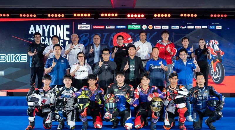 แถลงเปิดฤดูกาล NEXZTER BRIC Superbike 2025 ยกระดับความเข้มข้น-พัฒนาอีกขั้น
