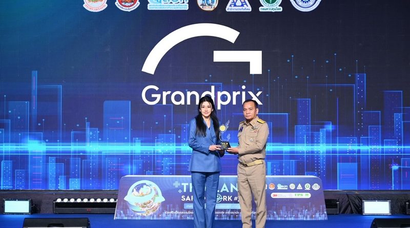 กรังด์ปรีซ์ฯ รับโล่ประกาศเกียรติคุณระดับทอง