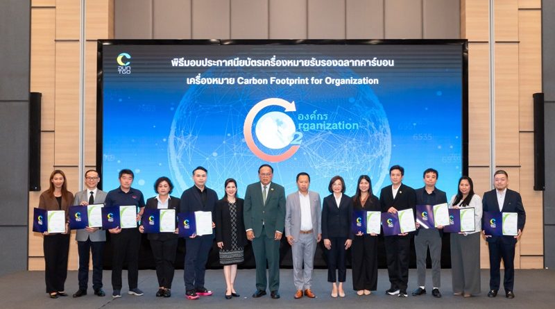 PTG ก้าวสู่สังคมคาร์บอนต่ำ รับมอบประกาศนียบัตร Carbon Footprint