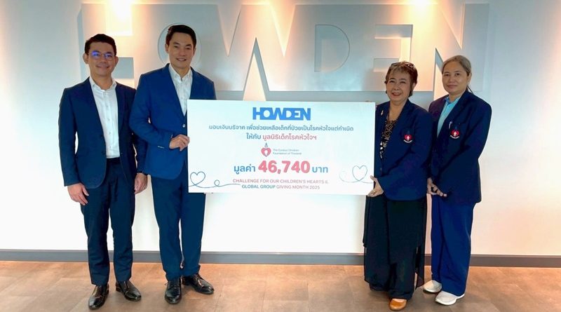 ฮาวเด้น จัดกิจกรรม ‘Global Group Giving Month’ ระดมทุนเพื่อมูลนิธิเด็กโรคหัวใจฯ ปีที่ 6
