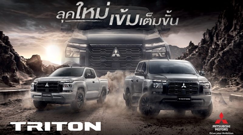 มิตซูบิชิ ไทรทัน รุ่นปี 2025 ลุคใหม่ เข้มเต็มขั้น!