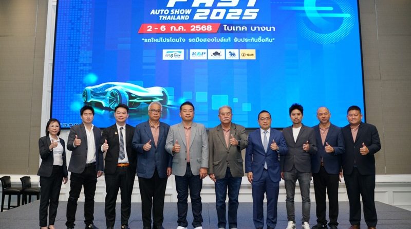 “ฟาสต์ ออโต โชว์ 2025” ชี้ช่อง ดูรถไม่เป็นก็ซื้อรถมือสองมาใช้ได้อย่างมั่นใจ 