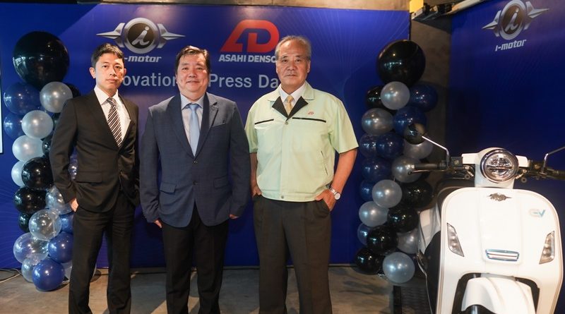 I-Motor จับมือ Asahi Denso ประเทศญี่ปุ่น เปิดตัวคันเร่งอัจฉริยะครั้งแรกในไทย
