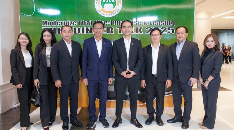 AUCT ร่วมงาน THPA DINNER TALK 2025