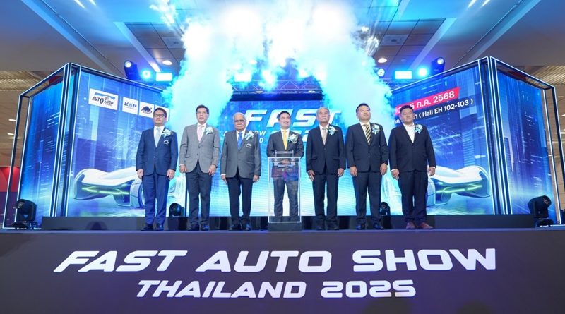 เปิดฉาก “ฟาสต์ ออโต โชว์ 2025” จุดพลุเติมพลังกระตุ้นตลาดรถยนต์กลางปี