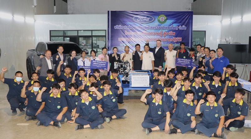 ฟอร์ดขยายโอกาสการศึกษาโครงการ ‘เปลี่ยนความรู้ สู่อาชีพ’ 