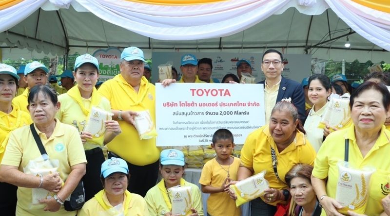 โตโยต้า ร่วมโครงการจิตอาสาพระราชทาน “เราทำความ ดี ด้วยหัวใจ”