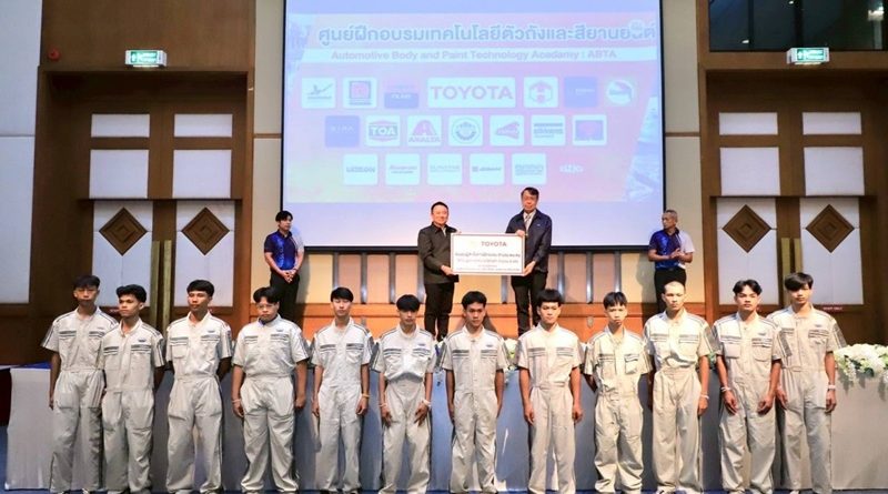 โตโยต้าเข้าร่วมพิธีส่งมอบผู้สำเร็จการฝึกอบรมหลักสูตรระยะสั้น