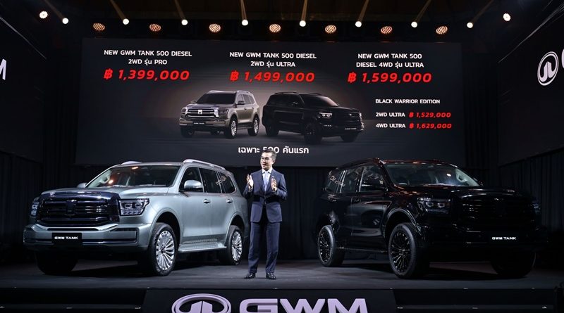 GWM บุกตลาดพรีเมียม PPV 7 ที่นั่ง เปิดตัว “NEW GWM TANK 500 DIESEL” อย่างเป็นทางการ