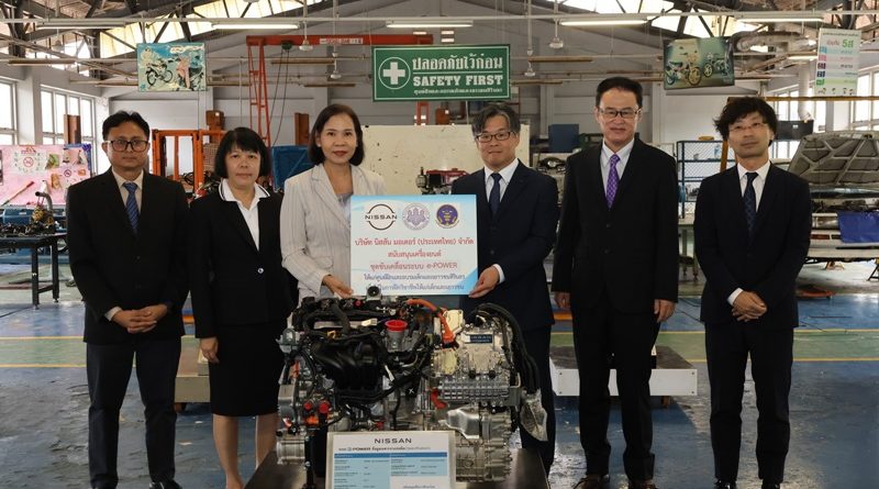 นิสสันร่วมพัฒนาทักษะเยาวชน บริจาคเครื่องยนต์ อี-พาวเวอร์ เพื่อการศึกษา