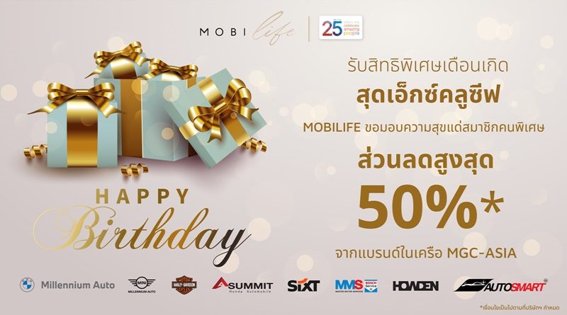 MGC-ASIA ฉลองครบรอบ 25 ปี จัดแคมเปญดีต่อใจ