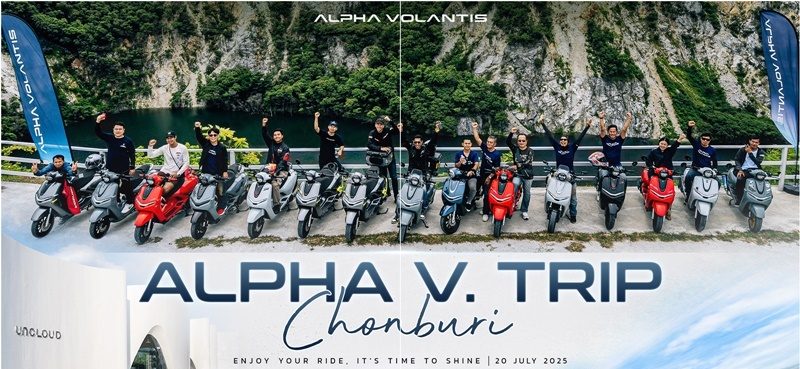 ทริปสุดสนุกอย่างมีสไตล์ ไปกับ Alpha V. Trip : Enjoy your Ride, It’s Time to Shine @CHONBURI