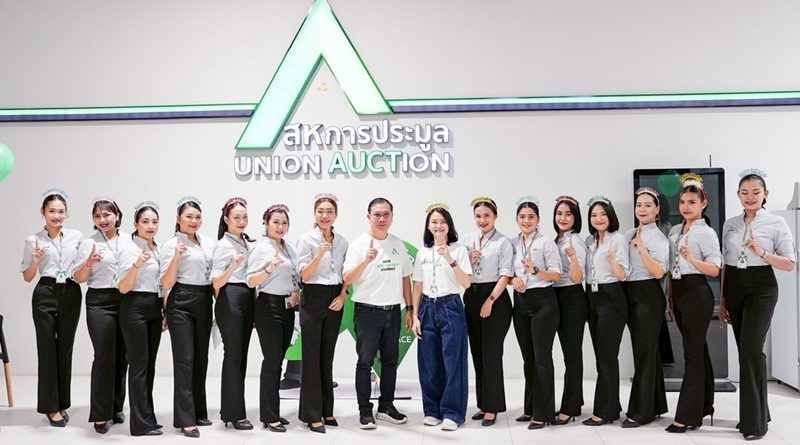 AUCT เปิดตัวยูนิฟอร์มเวอร์ชั่นใหม่ผู้ดำเนินการประมูล