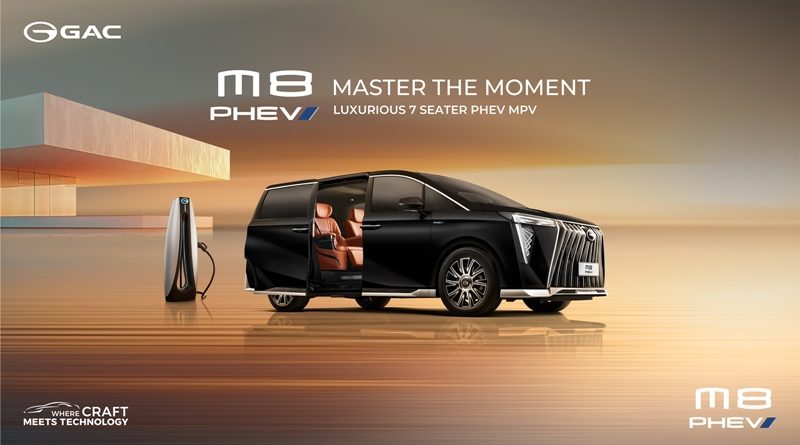GAC ประเทศไทย เปิดตัว GAC M8 PHEV