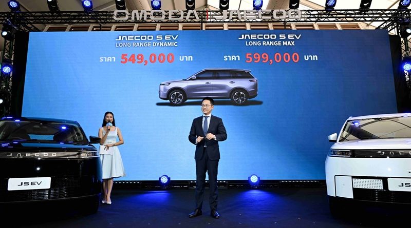 OMODA & JAECOO เปิดตัว JAECOO 5 EV 