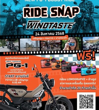 YAMAHA X WINDTASTE จะมาชวนเพื่อนๆไปขี่รถถ่ายรูปกัน 