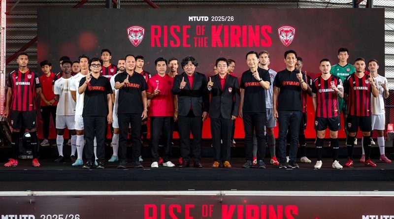 ยามาฮ่าสนับสนุน เมืองทอง ยูไนเต็ด ลุยศึกไทยลีกฤดูกาล 2025-2026