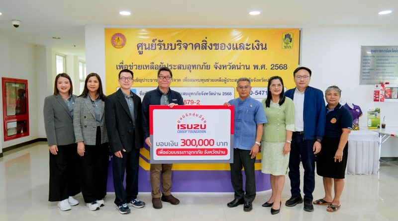 มูลนิธิกลุ่มอีซูซุและอีซูซุเคียงคู่คนไทย มอบเงินสนับสนุน 300,000 บาท พร้อมแคมเพจ์น 