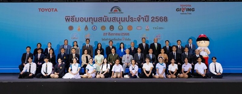 มูลนิธิโตโยต้าประเทศไทย มอบโอกาสทางการศึกษา และพัฒนาคุณภาพชีวิต
