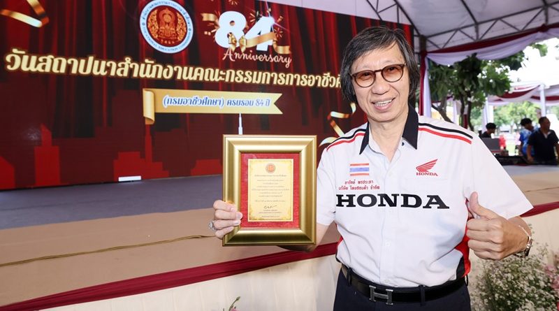 ไทยฮอนด้า รับโล่ประกาศเกียรติคุณ “ผู้มีคุณูปการ” ในโอกาสครบรอบ 84 ปี