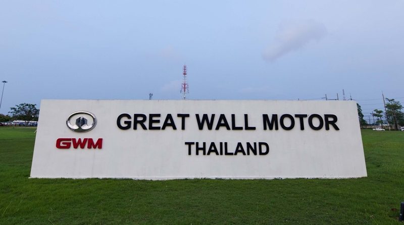 GWM (Thailand) ส่งออก 3 ปี โตต่อเนื่อง 