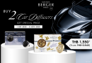Car Diffuser ของ Maison Berger Paris