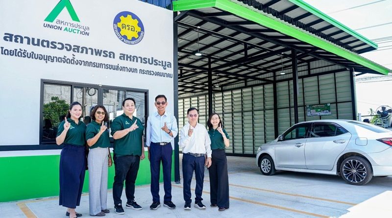 ผู้บริหาร AUCT ร่วมพิธีเปิดบริการ ตรอ.สาขารังสิต-คลอง8
