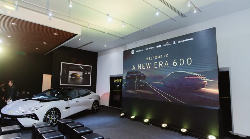 Lotus เปิดตัว MY26 ‘A New Era 600’