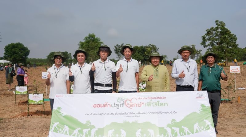 ฮอนด้า รวมพลังสร้างพื้นที่สีเขียว ผ่านโครงการ ฮอนด้าปลูก “รักษ์” เพื่อโลก