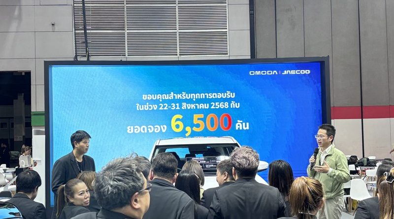OMODA & JAECOO ประสบความสำเร็จอย่างท่วมท้นกับการเปิดตัว JAECOO 5 EV
