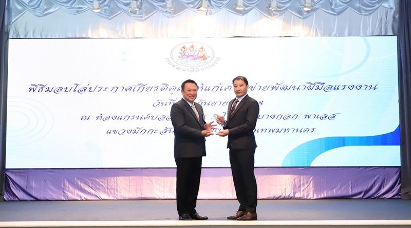 โตโยต้า รับมอบโล่ประกาศเกียรติคุณเครือข่ายพัฒนาฝีมือแรงงาน