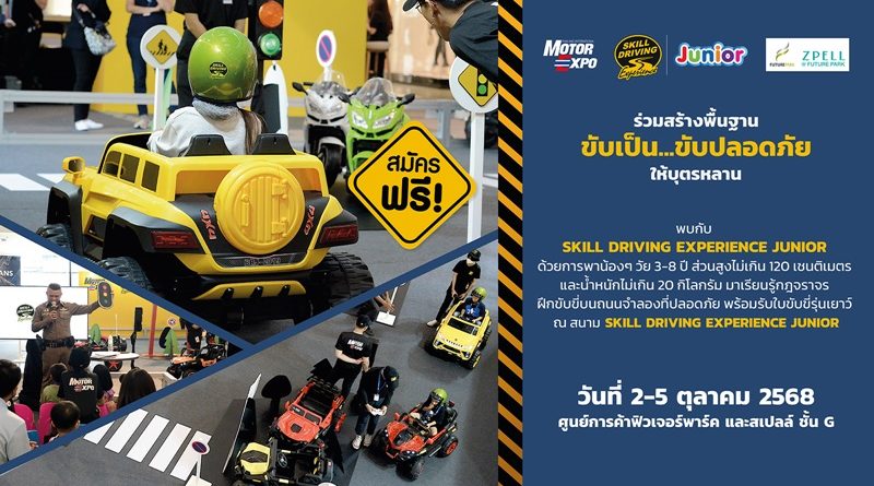 SKILL DRIVING EXPERIENCE JUNIOR