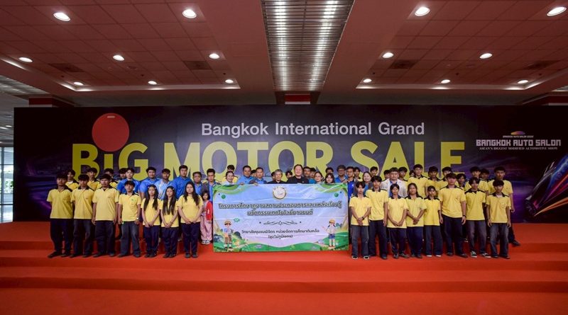 “BIG MOTOR SALE 2025” ต้อนรับคณะอาจารย์-นักศึกษากว่า 250 คน