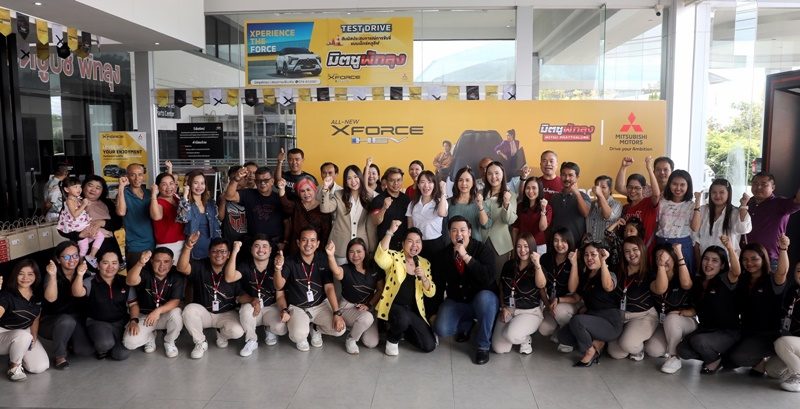 มิตซูบิชิ มอเตอร์ส ประเทศไทย และ มิตซูไทยยนต์กลการ   จัดกิจกรรม “มิตซูบิชิ Xperience Day” 