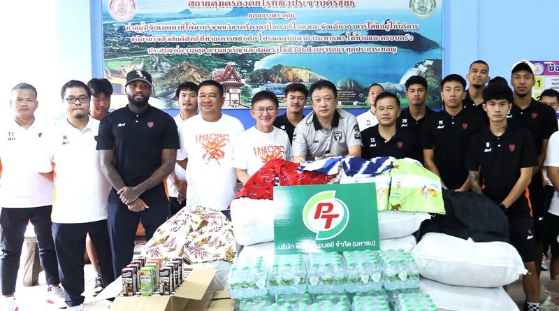 “PTG – สโมสรฟุตบอล พีที ประจวบ เอฟซี” รวมพลังทำดีเพื่อสังคม