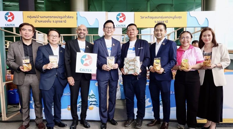 คาลเท็กซ์ เข้าร่วมกิจกรรมส่งเสริมการจำหน่ายผลิตภัณฑ์ลดใช้พลังงาน