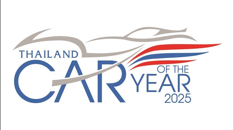 สรยท.เปิดกติกาใหม่ THAILAND CAR OF THE YEAR 2025 ฉบับแก้ไขเพิ่มเติม