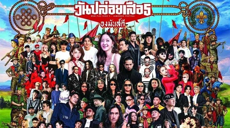 เทศกาลวันปล่อยเสือ 5 พื้นที่แห่งแรงบันดาลใจ